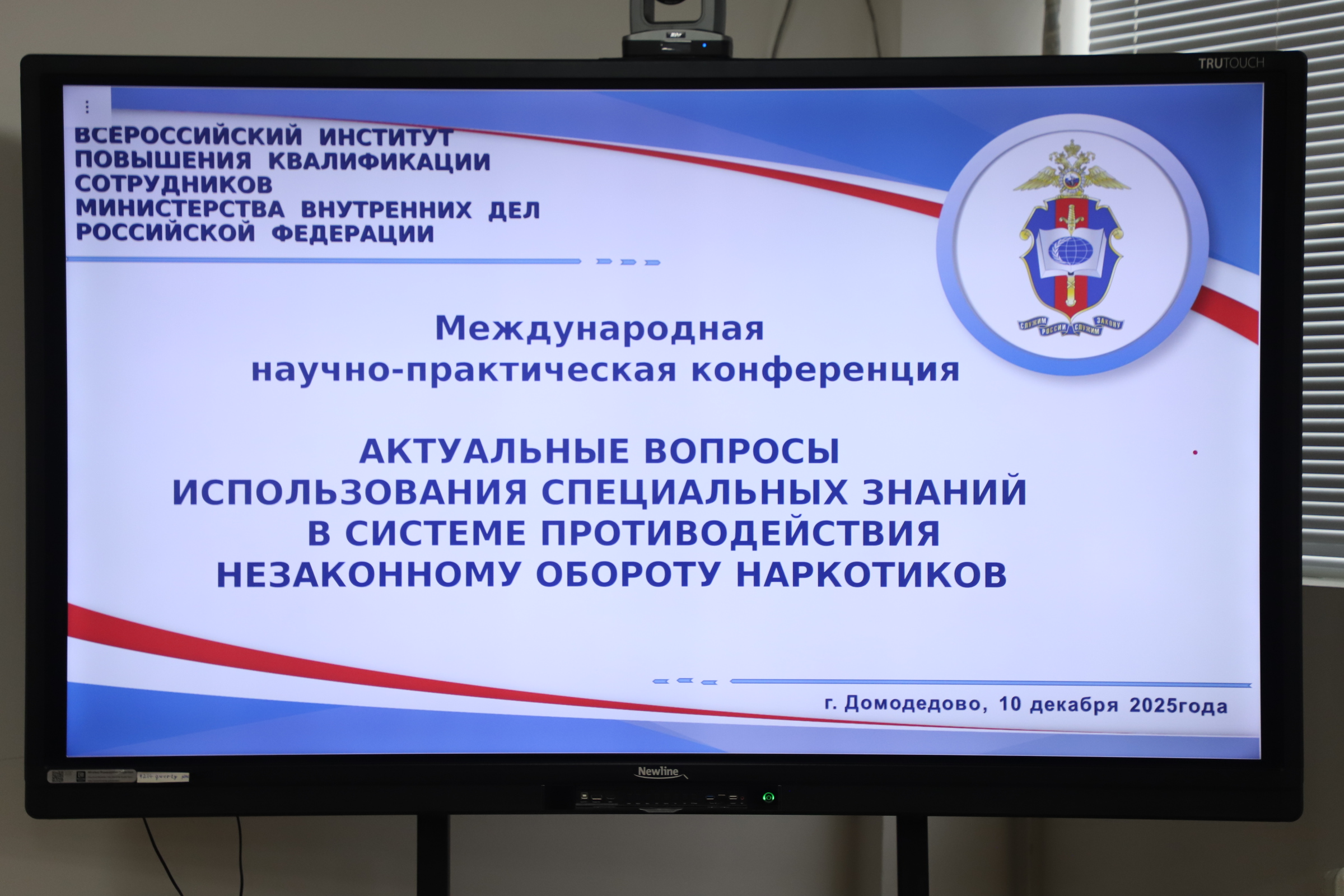 Ichki ishlar vazirligi Malaka oshirish instituti vakillari xalqaro ilmiy-amaliy konferensiyada ishtirok etdi